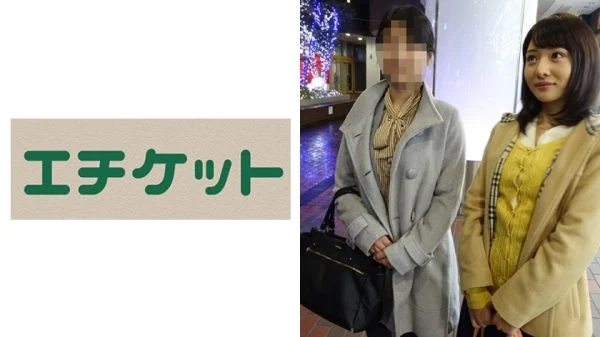 ETQT-333 Riko, a 23-year-old junior of a beautiful OL duo who called out to the business district in Tokyo at night! Taste the feeling of being able to see an embarrassing H face that is excited about the same sex who works for the same company! Enjoy the
