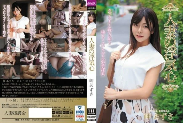 SOAV-062 Married Woman’s Cheating Heart Azusa Misaki