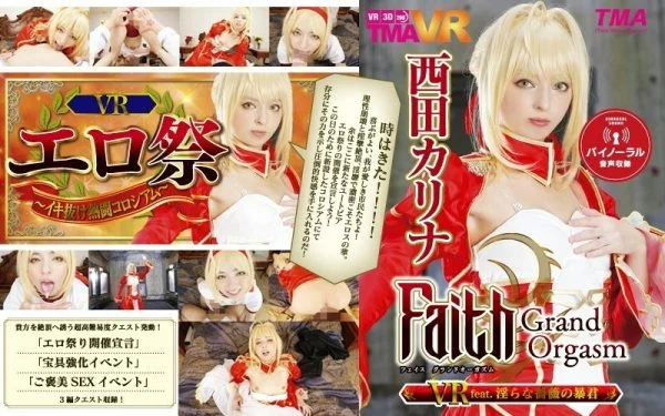 TMAVR-038 [VR] Faith/Grand Orgasm VR feat. Indecent Rose Tyrant Karina Nishida