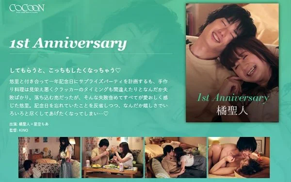 SILKC-237 1st Anniversary-Tachibana Masato-