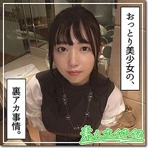 HOI-139 Mihana