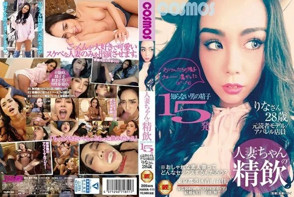 HAWA-111 Married Woman’s Sperm Drinking 15 Sperm Of An Unknown Man Former Reader Model / Apparel Clerk Rina 28 Years Old