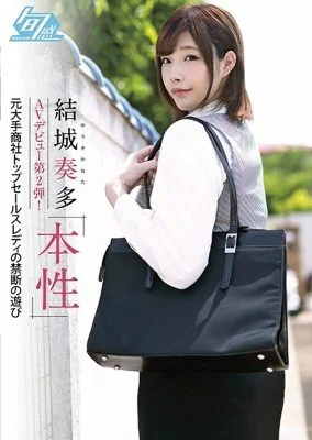 SHKN-005 Kanata Yuki-like second AV Shuji Ryosuke! Nature