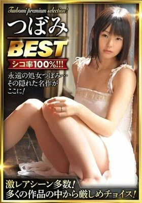IKST-005 If you pull it out with a bud, this is it! Bud BEST Carefully selected for you! Premium selection of many super rare scenes!