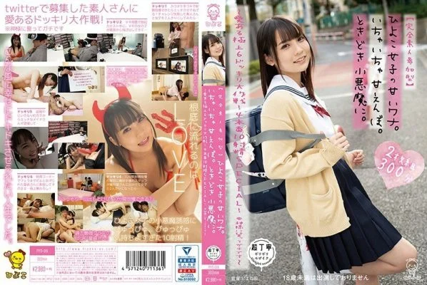 PIYO-019 [Complete amateur participation type] Sweet trap of chick girls. Flirting sweetheart. Sometimes to the little devil. ~ Lovely best 6 stunning strategy! 4 production 10 ejaculation SPECIAL! * I swear to God ~