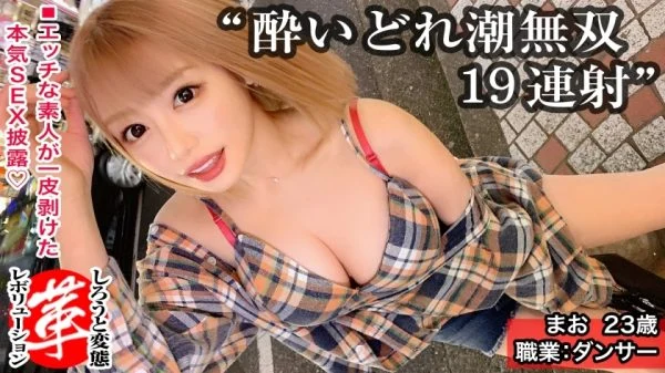 SUKE-017 Massive squirting that reaches the heavens 19 times! ?? Revolutionize the leaking gal Mao-chan. The tide that is released every time! Big tits shaking pleasure upper limit exceeded! !! Raw Chi ● Ko and dildo are equally deep throating! The tide