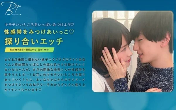 SILKBT-024 Finding each other’s erogenous zones – exploring each other’s sexuality – Keigo Haruki