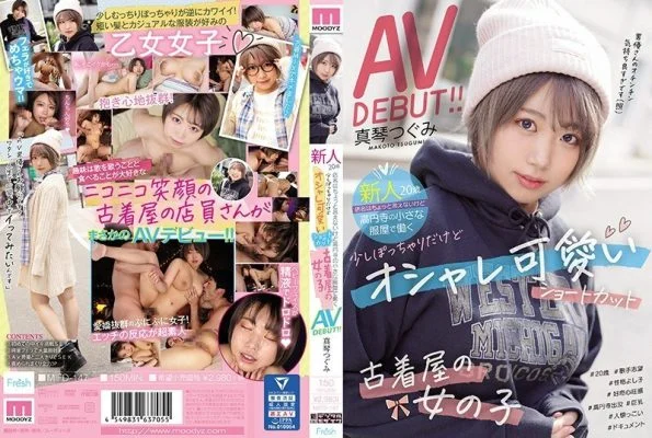 MIFD-147 We Can’t Tell You The Name Of The Shop, But This 20-Year-Old Fresh Face Works At A Vintage Clothing Store In Koenji – Chubby, Stylish Cutie With Short Hair That Suits Her Makes Her Porn Debut! Tsugumi Makoto