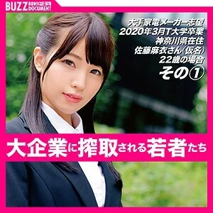 BZDC-001 Mai Sato