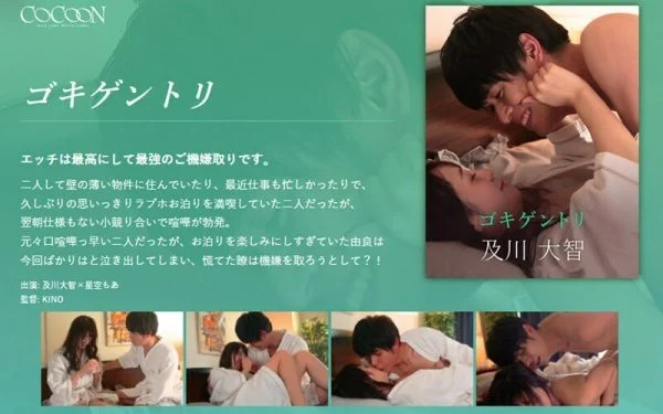 SILKC-242 Gokigentori – Daichi Oikawa –