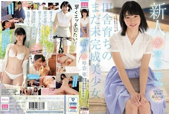 MIDE-887 Fresh Face AV Debut Kotoneka, A Beautiful 20 Year Old Girl Who Grew Up In The Country And Still Hasn’t Fully Bloomed