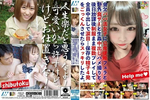 HONB-186 Money deficient daddy active girls with public toilet blowjob, outdoor eating za, fucking cum shot Gonzo and at a later date after school I played multiple times with uniforms and all of them cum swallowing …