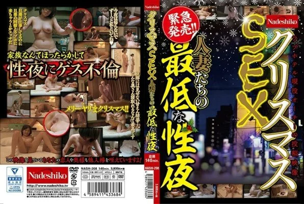 NASH-208 The Worst Night For Married Women’s Christmas Sex
