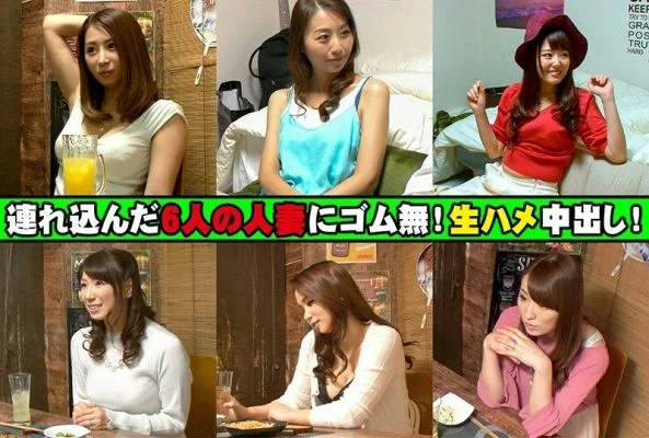 IZAKCP-003 Married Woman Observation Variety Special Edition 3 No rubber for the 6 married women who brought in! Raw vaginal cum shot! Plenty of monitoring 372 minutes!