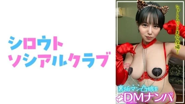 SSCJ-013 Mio 555 7