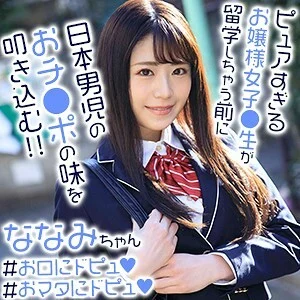 EXMU-064 Nanami-chan