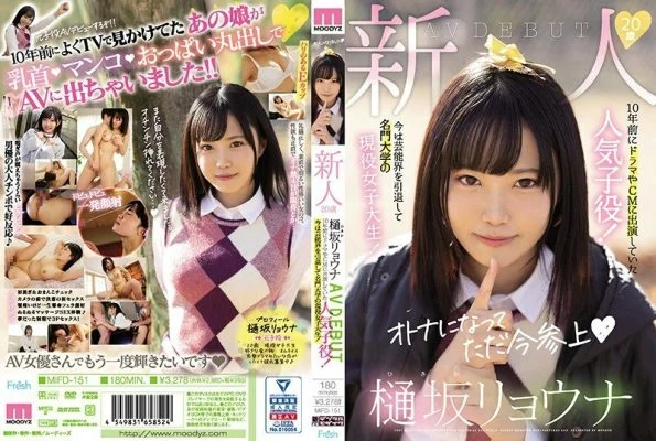 MIFD-151 20 Year Old Amateur Ryona Hisaka PORN DEBUT Former Popular C***d Actor Who Appeared In TV Shows And Commercials 10 Years Ago! She’s Retired From Acting And Is Now A College S*****t At A Famous School!