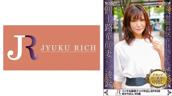 DHT-337 Akari-san, 49 years old, a baby-faced mature woman in a slightly see-through miniskirt dress