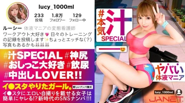 JNT-012 [Seriously juice-covered SP] I ● SNS picking up a perverted nurse of a body fluid enthusiast who puts an erotic selfie on the star! !! A transcendental metamorphosis nurse who plays pee in private! Beautiful big tits & Momojiri are convulsed