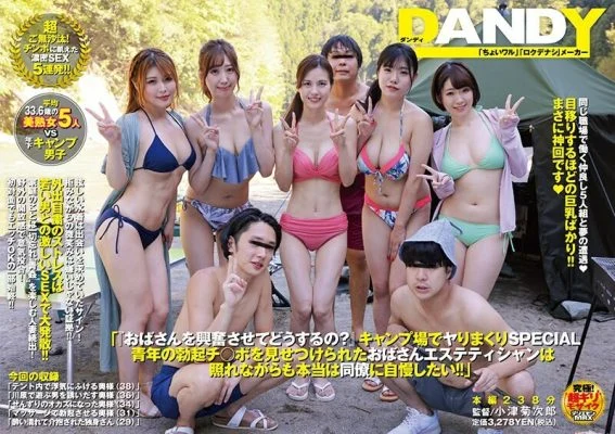 DANDY-784 “‘What do you do to excite your aunt?’ The aunt esthetician who was shown off the erection of a SPECIAL youth at the campsite is shy but really wants to brag to her colleagues!