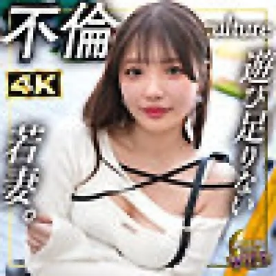 MFCW-071 MFCW-071 – Aina