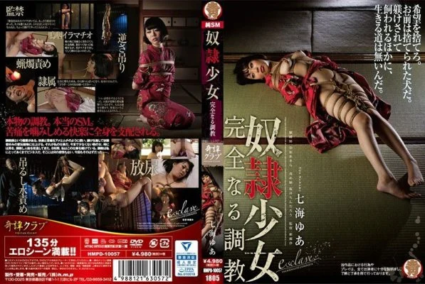 HMPD-10057 Guy ● Girl Complete Training Yua Nanami