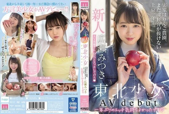 MIFD-158 A Fresh Face Barely Legal Babe From Tohoku Is Making Her Adult Video Debut Her Family Runs An Apple Farm, And She’s A Freshman Who Still Hasn’t Gotten Rid Of Her Tsugaru Accent. Hey Mr. Adult Video Actor, I Want You To Fuck Me Good Mits