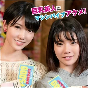 BIG-031 Ayano & Asuka