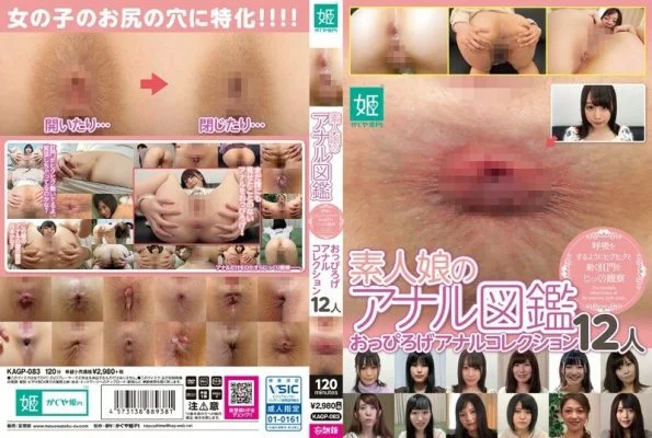 KAGP-083 Anal pictorial book of an amateur girl Carefully observe the anus that moves like breathing Oppiroge Anal Collection 12 people