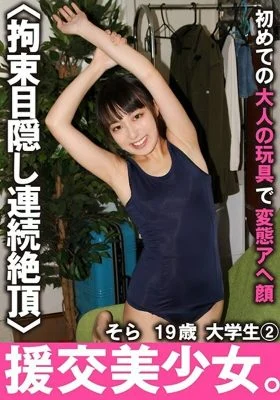 VOV-060 Compensated dating beautiful girl. Hentai Ahegao with the first sex toy Sora 19-year-old college student 2 Sora Watabe