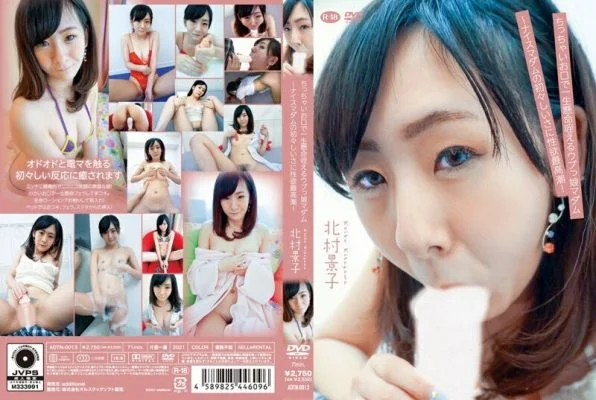 ADTN-013 Ubukko Madam-Nice Madam’s innocent sexual desire climax! / Keiko Kitamura