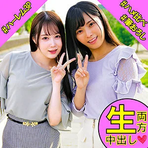 OREC-867 Rei & Yuzu
