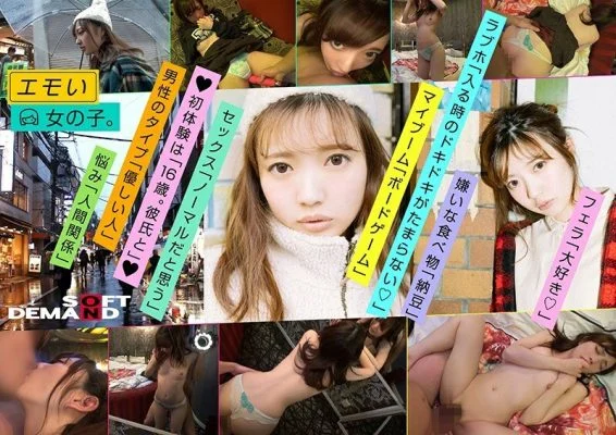 EMOI-005 A Sad Girl Shoots Her Second Porno On A Rotating Bed – Lovey Dovey Sex With A Wet Pussy – Rina Hyuuga (22), 148cm Tall, B-Cup, Spoiled Personality
