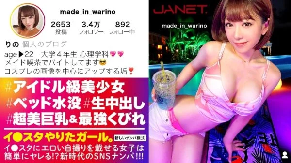 JNT-029 [Advent! Idol-class Lee ● Star Glamor] Lee ● SNS picking up a huge breast cosplayer who puts erotic selfies on the star! !! The dream maid coffee shop clerk who connects with customers is a spear man GAL with over 50 saffle! It is an uncontrol