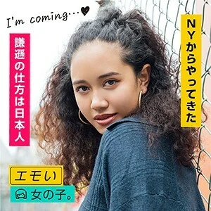 EMST-003 Coco Japan