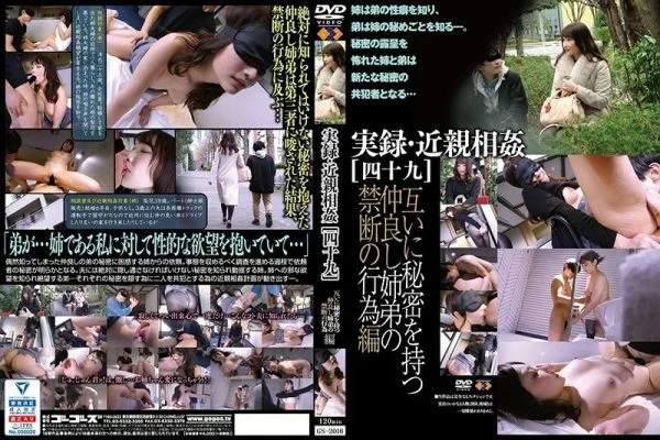 GS-2016 Memoir / play [49]