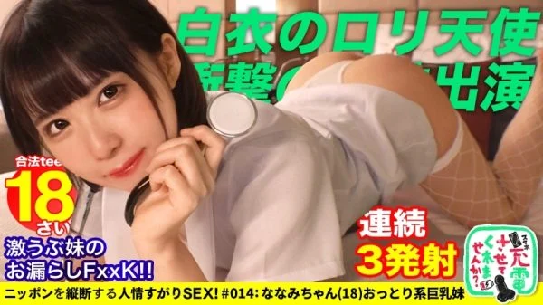 SUKE-073 [Forbidden brother and sister blowjob & mass squirting] Borrow a mobile battery and a college student’s transcendental beautiful girl and Pakopako SP! !! Ask for each other with brothers and sisters! ?? Two erotic people appeared! Sister