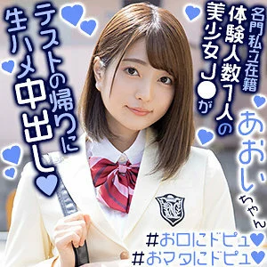 EXMU-071 Aoi-chan