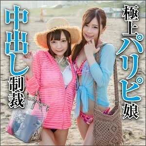 BIG-067 Mio & Rina