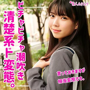 SMUK-063 drop