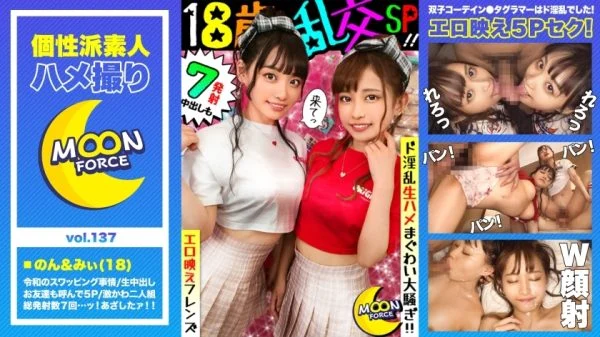 MFC-137 [Erotic brilliant orgy friends] Mechakawa twins outfit duo boyfriend exchange swapping SEX! My boyfriend’s friend also participated in the war and 5 people got mixed up and 7 ejaculations of raw squirrels and noise! [Shiroto Gonzo # Non-chan