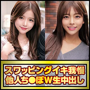 OREC-969 Yui & Azusa