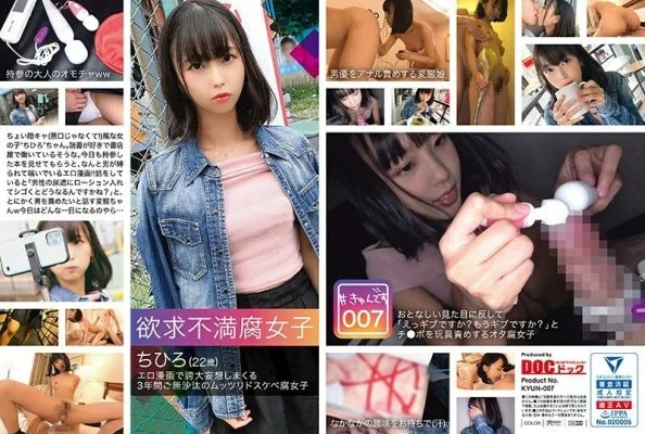 KYUN-007 [Delivery only] # Kyun 007 / Chihiro / 22 years old / Bookstore clerk