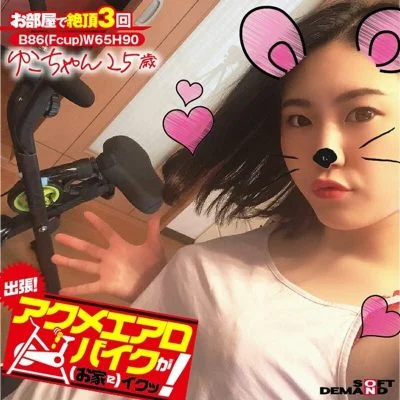 KKTN-010 Business trip! Acme exercise bike is good (at home)! Yuko-chan 25 years old Yuko Maisen
