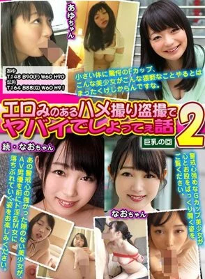 ERHT-002 Erotic Gonzo Voyeur is dangerous story 2
