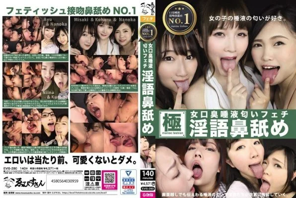 EVIS-280 Woman bad breath saliva smell fetish dirty talk nose licking