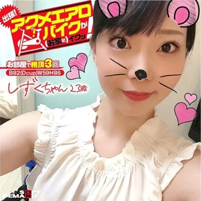 KKTN-016 Business trip! Acme exercise bike is good (at home)! Shizuku-chan, 23 years old Tsukino Shizuku