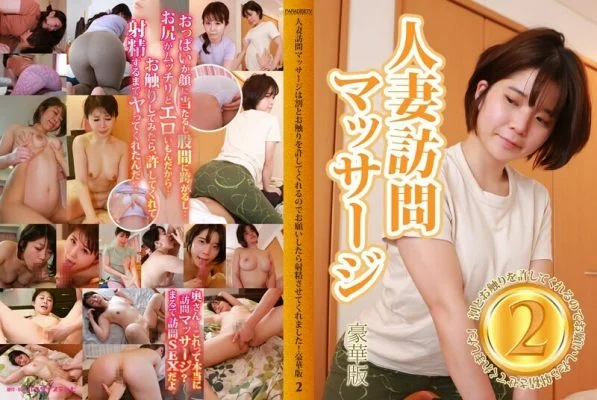 PARATHD-3434 The housewife visiting massage parlor allows touching quite a bit, so she let me ejaculate when I asked her! Deluxe Edition (2)