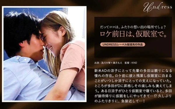 SILKU-054 The day before the location, in the nap room. Daichi Oikawa Moe Hazuki
