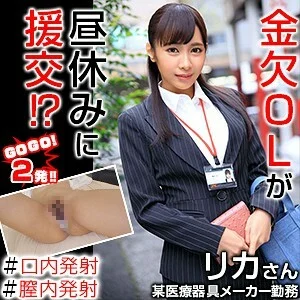 OREX-252 Rika 4